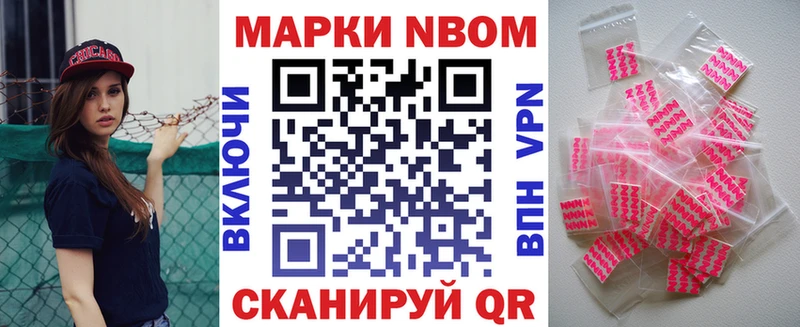 Наркотические марки 1,8мг  Сураж 